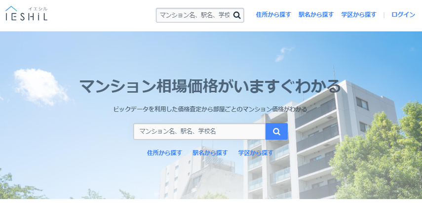 マンション売却におすすめ！強い不動産会社の選び方や売却の流れを紹介の画像