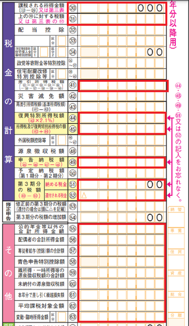 チェックリスト付き！マンション売却で確定申告はする？申告・計算方法・書類の書き方などを解説の画像