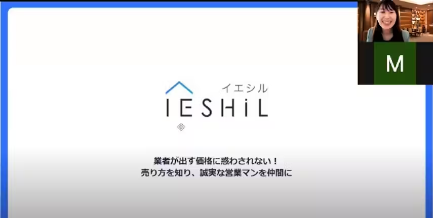 【体験談】「60秒で一括査定」をやってみた。初心者が知るべき注意点と不動産会社の選び方の画像