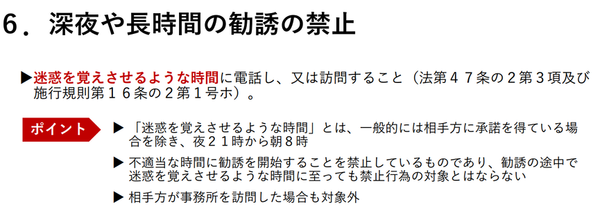GATES株式会社の評判・口コミを紹介！迷惑電話や上場の噂は本当なのかの画像