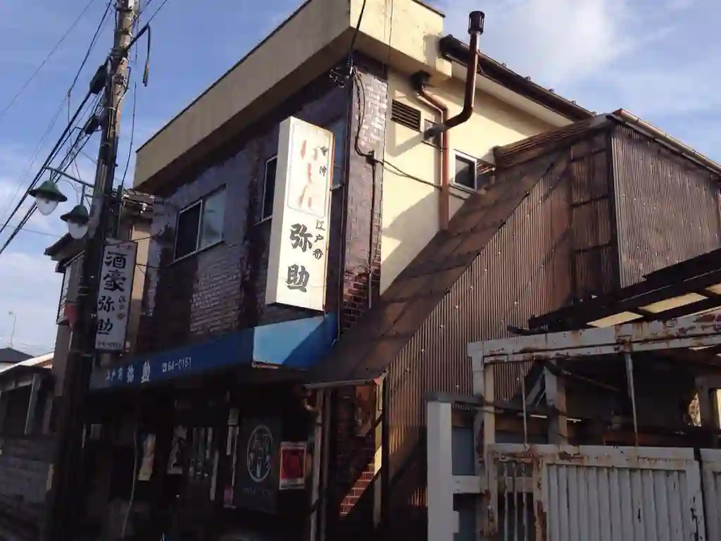 大和田荘 外観