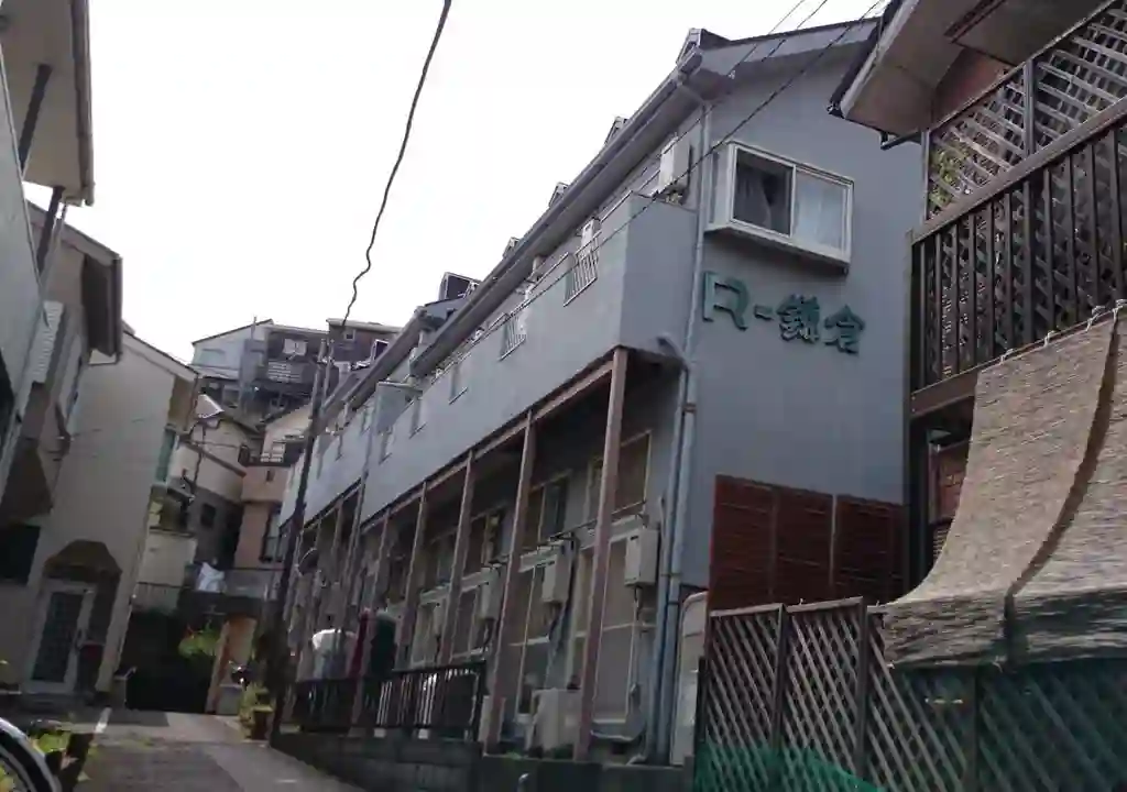 R-鎌倉 外観