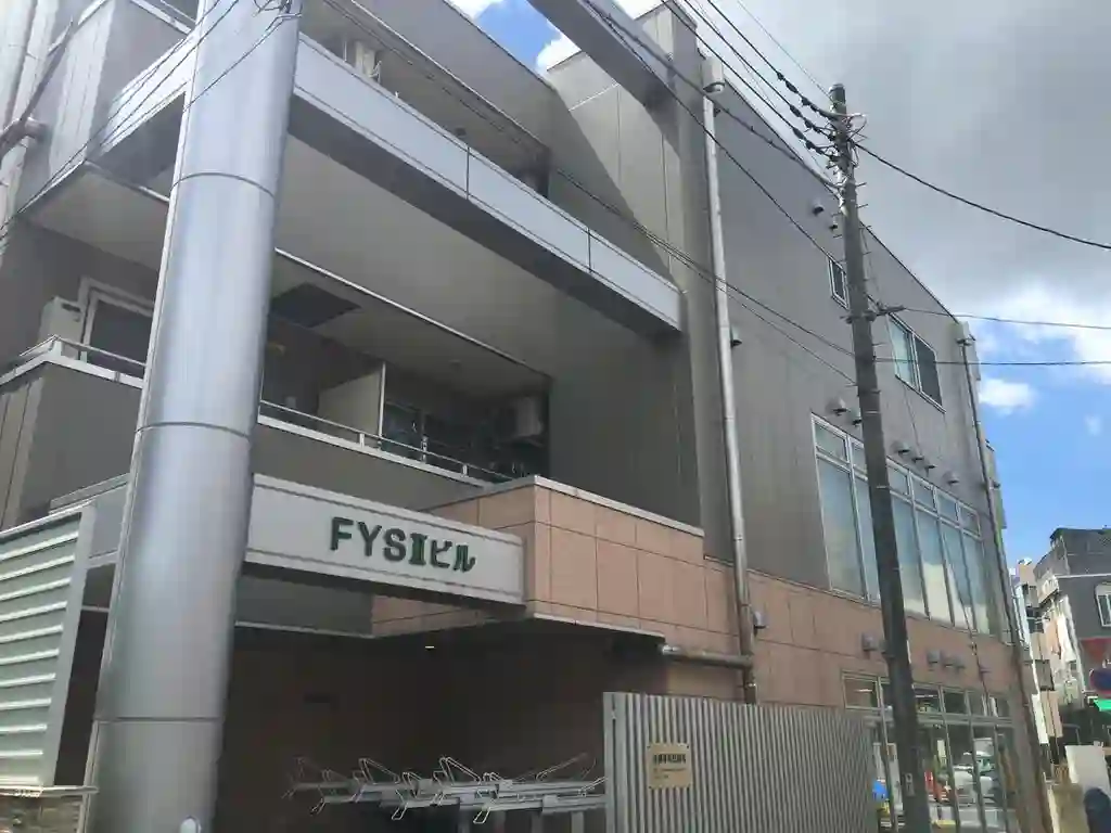 FYSIIビル 外観