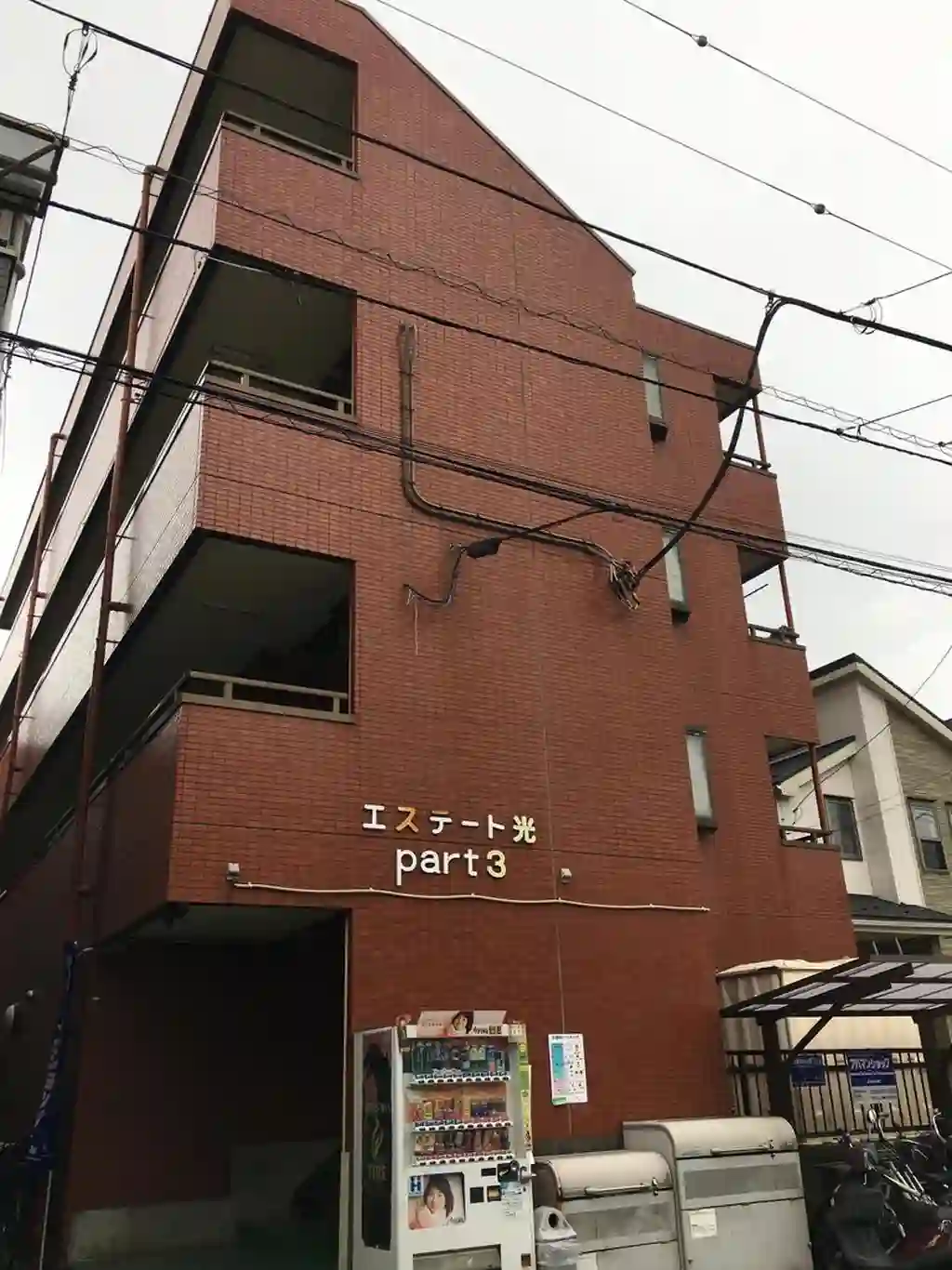 エステート光PART3 外観