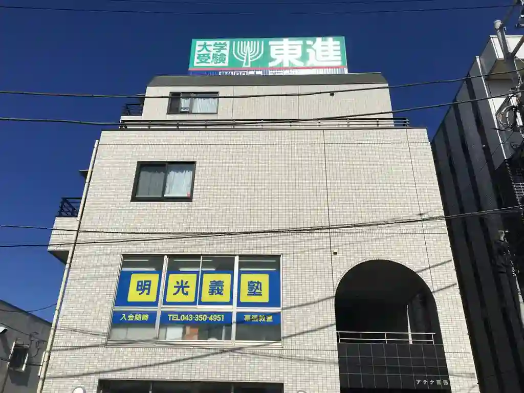 アテナ幕張 外観