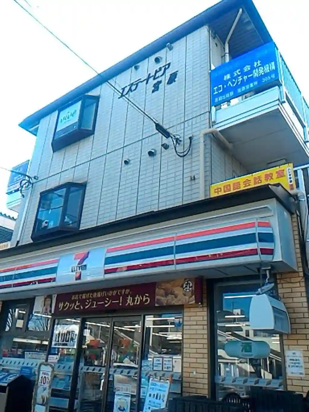 エステートピア・宮原 外観