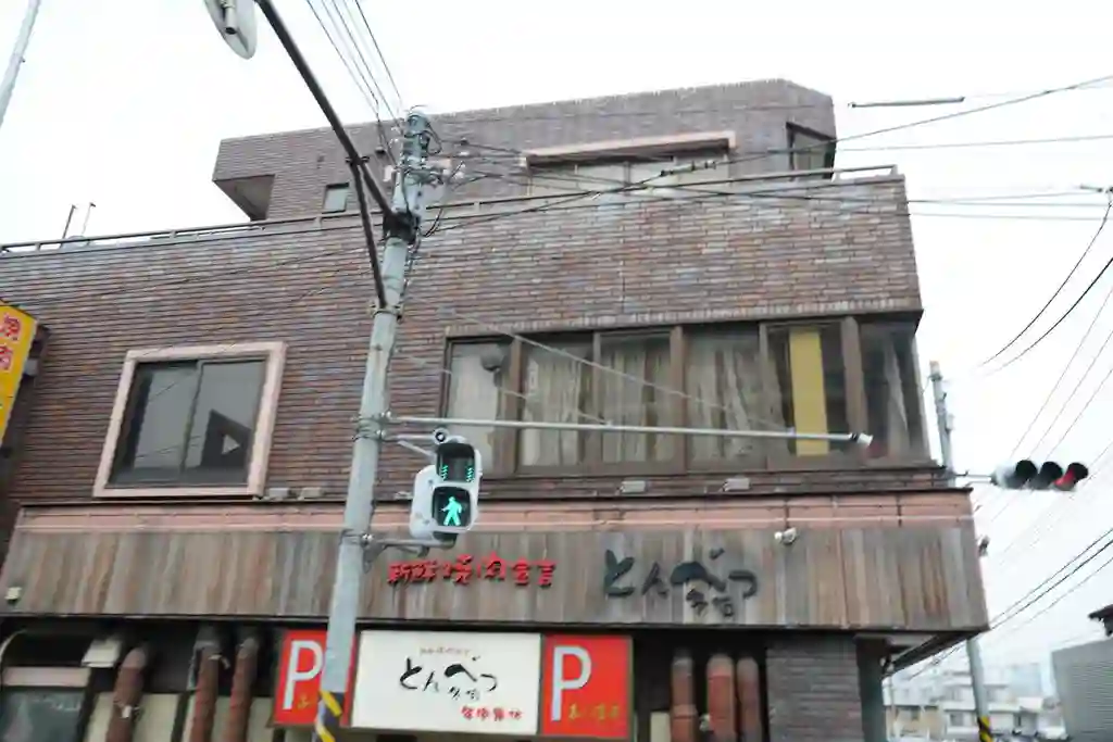 第1吉田ハイツ 外観