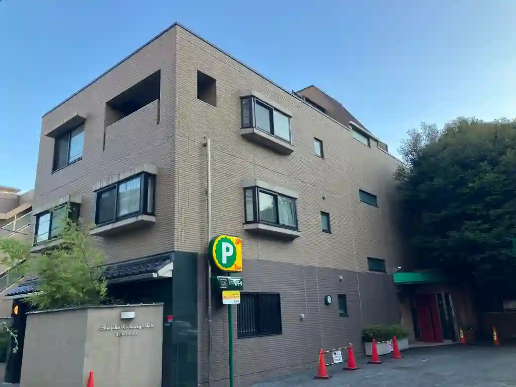 新宿柏木ヒルズ 外観