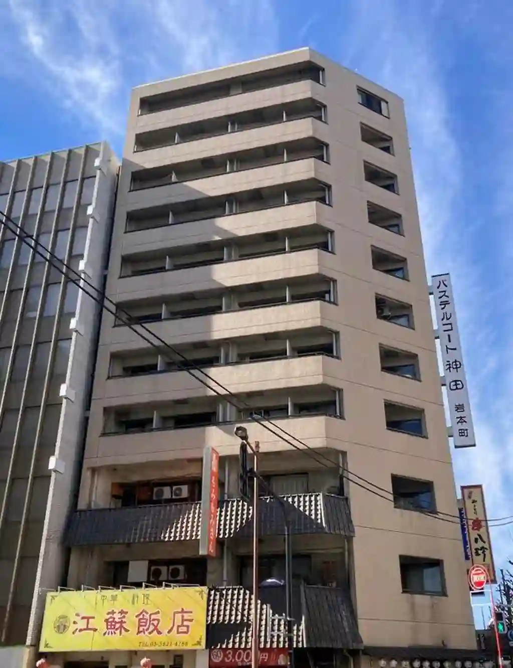 パステルコート神田岩本町 外観