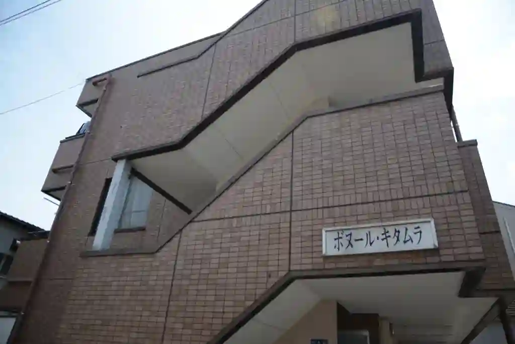 ボヌール・キタムラ 外観