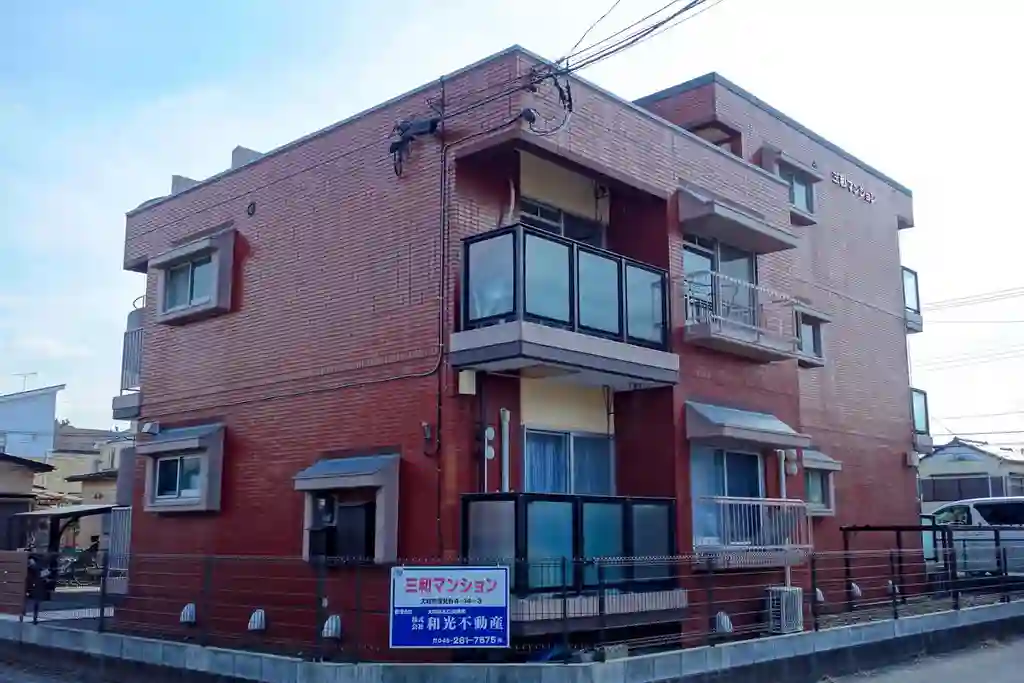 三和マンション 外観