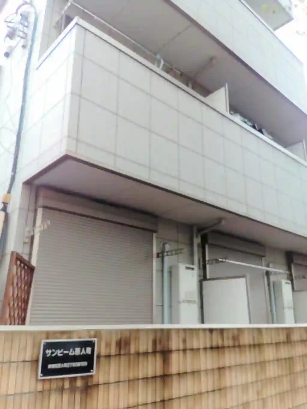 サンビーム百人町 外観