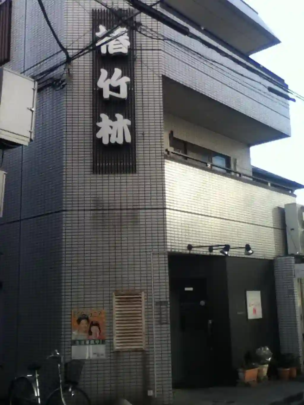 まほろば 外観