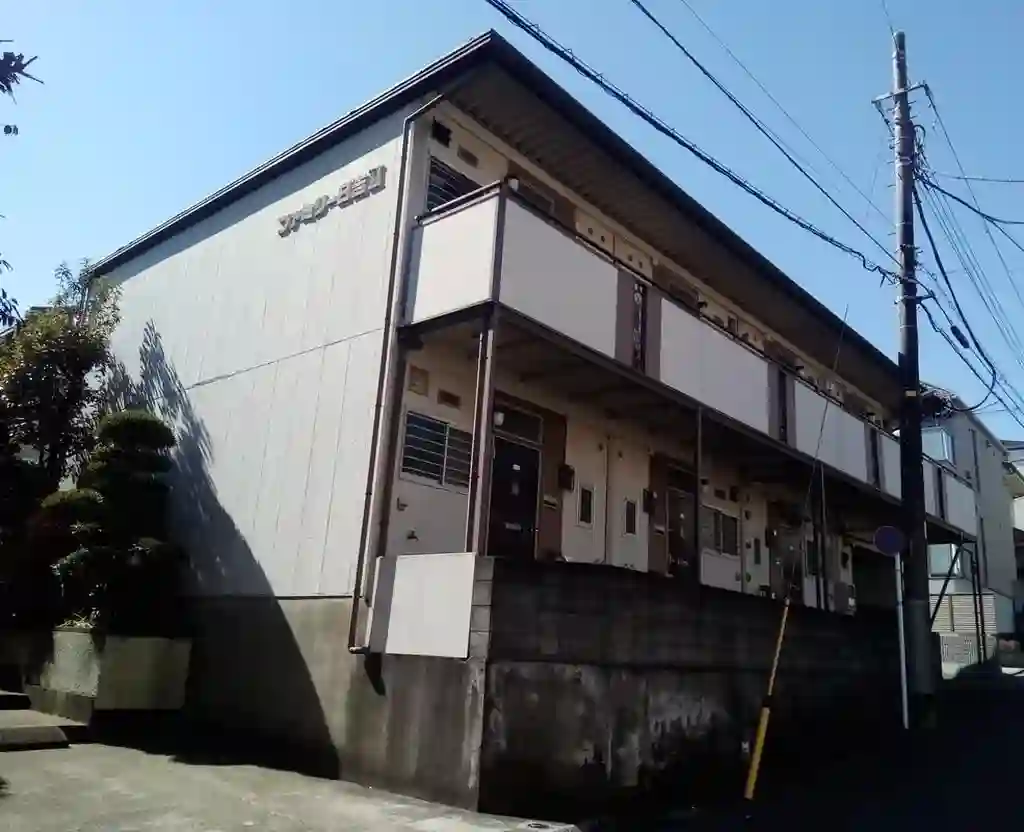 ファミリー日吉II 外観