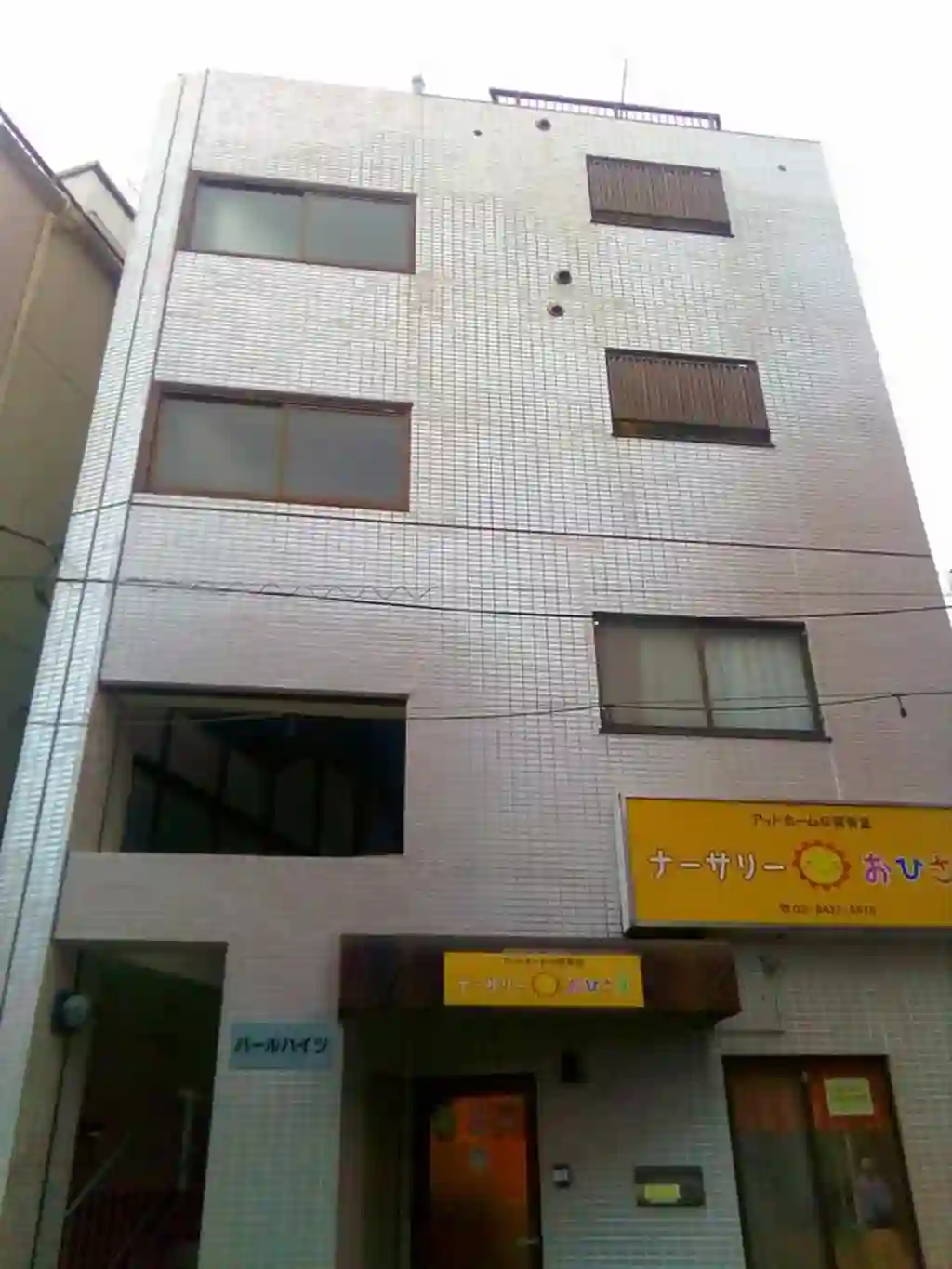 パールハイツ 外観