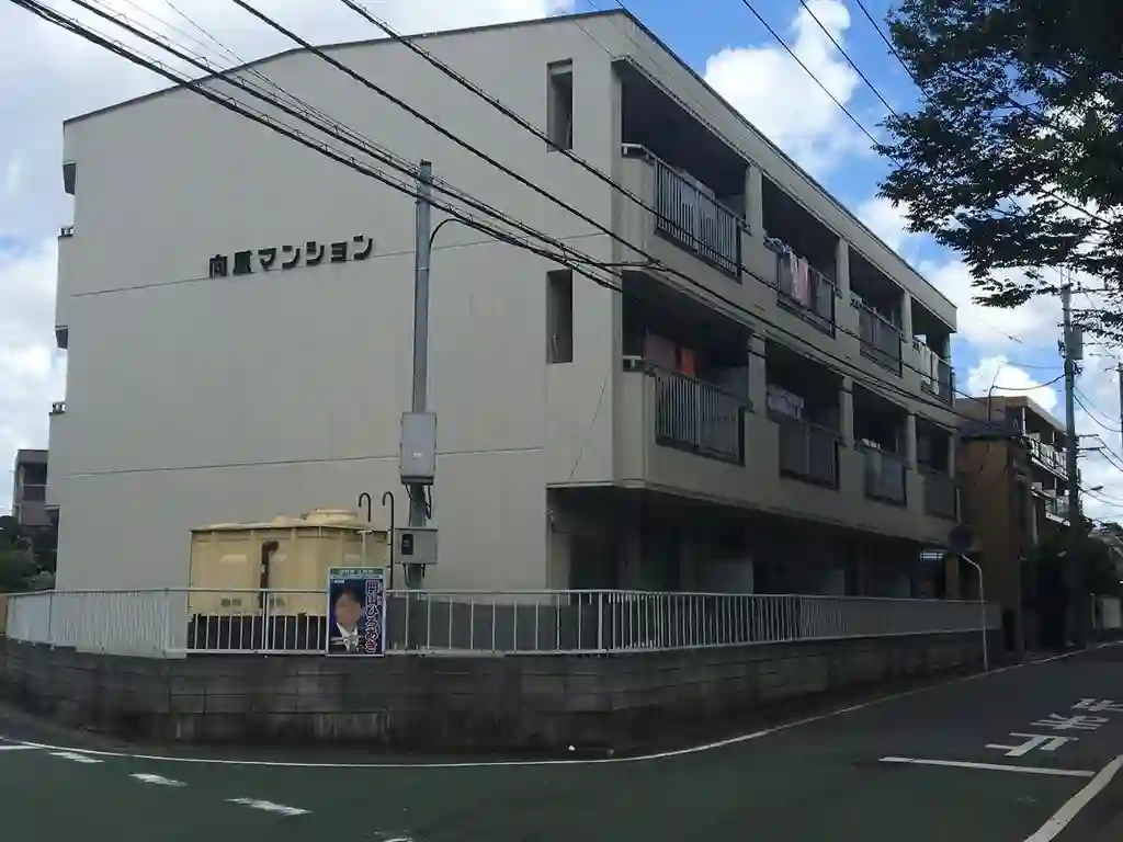向原マンション 外観