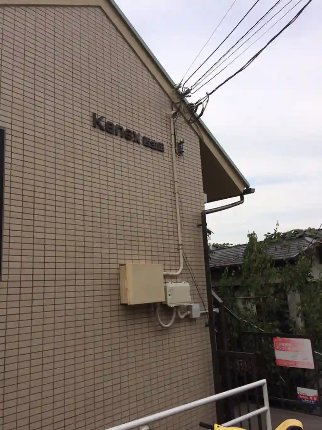 ケネックス西生田 外観