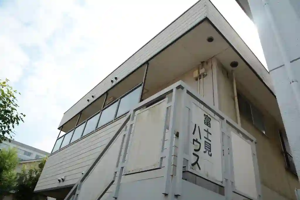富士見ハウス 外観