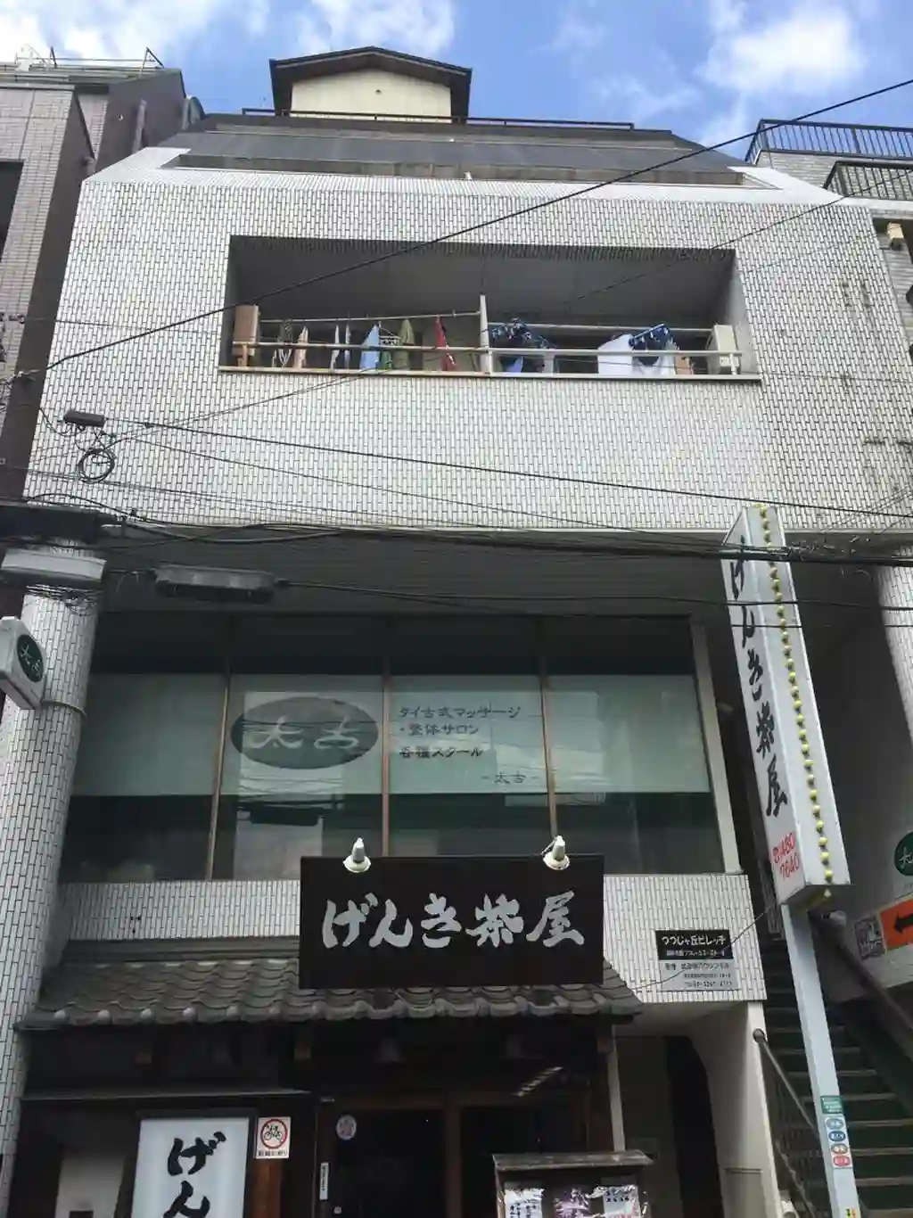 つつじヶ丘ビレッジ 外観
