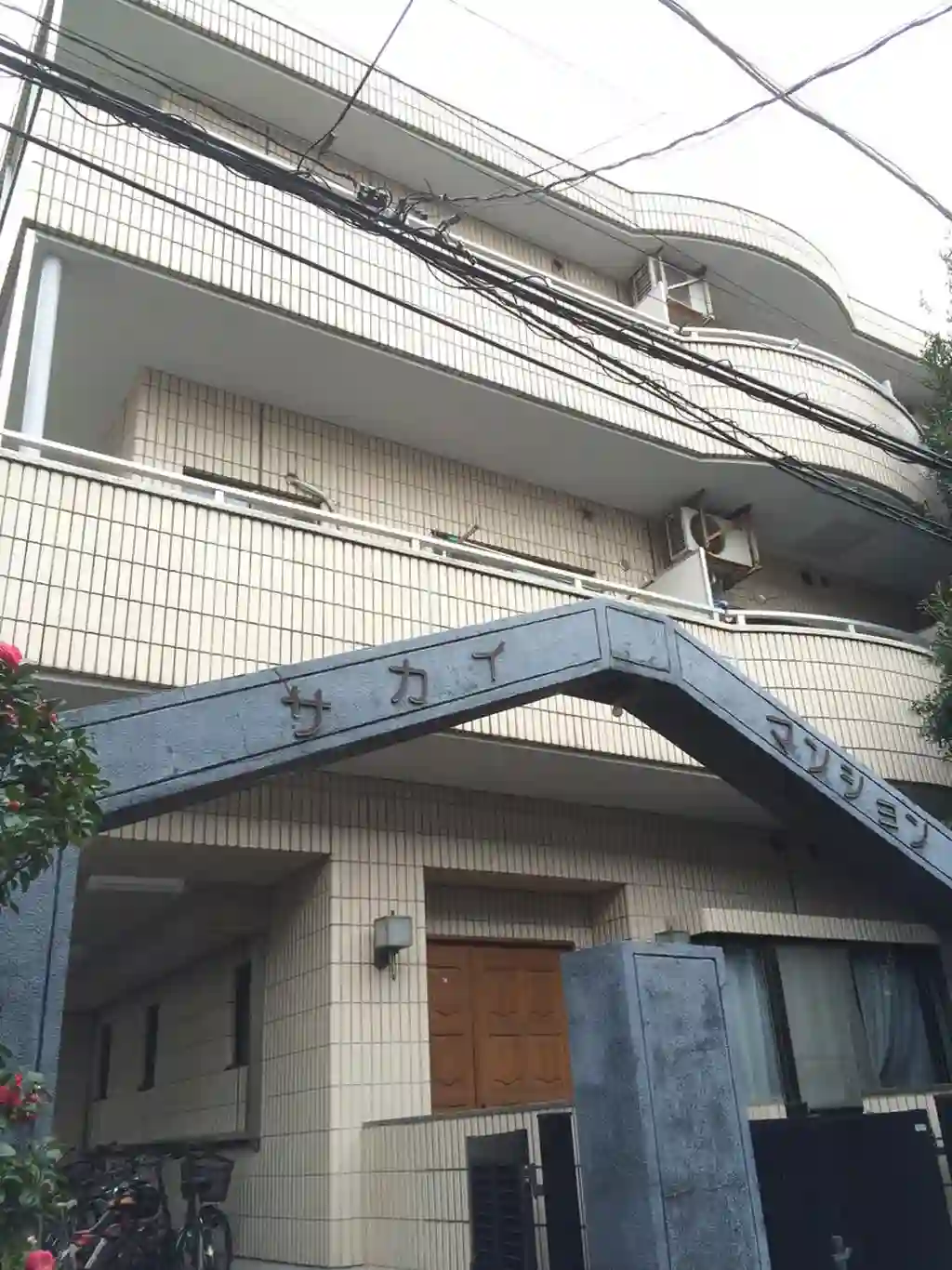 サカイマンション 外観