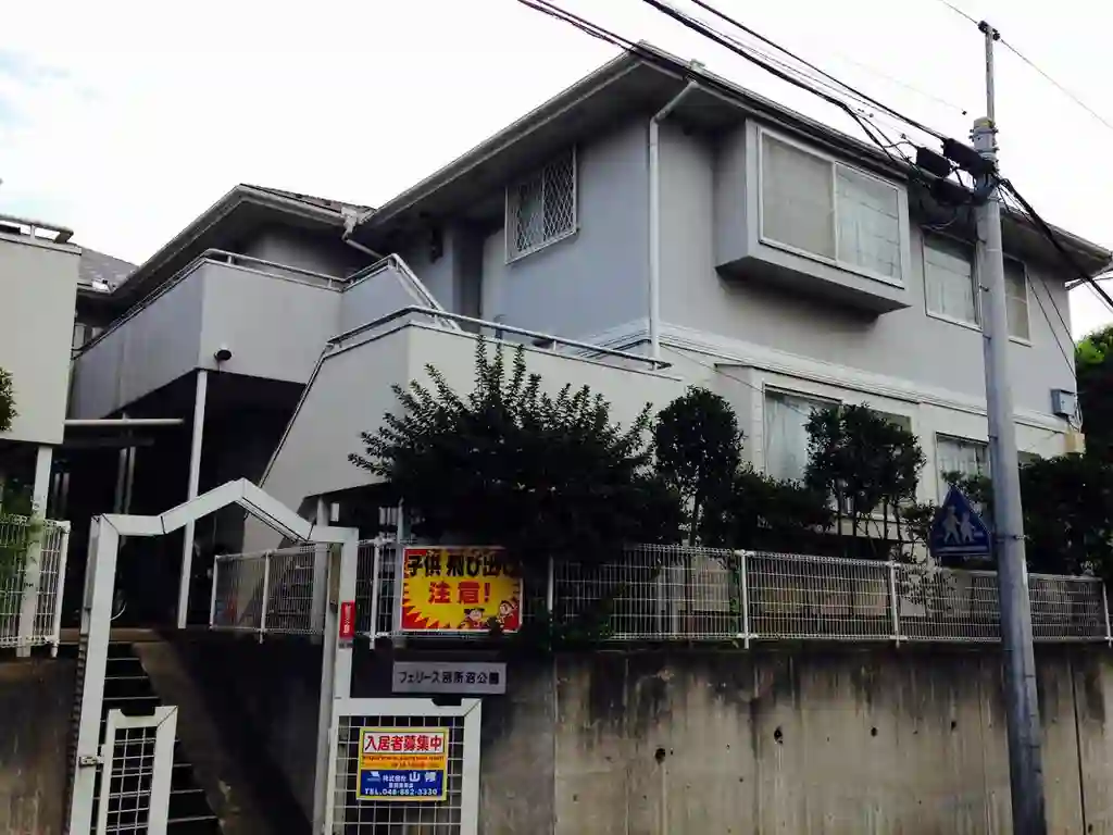 フェリース別所沼公園 外観