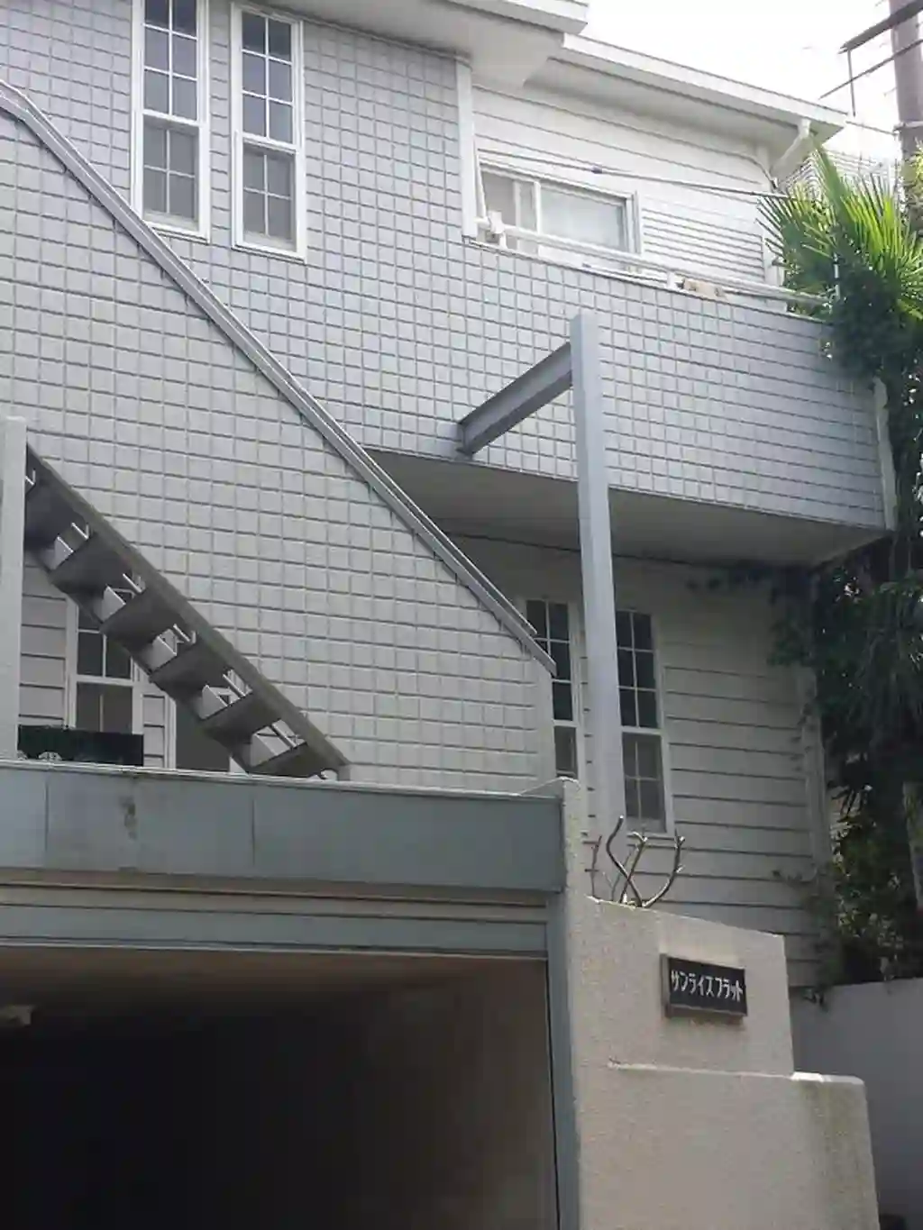 サンライズフラット 外観