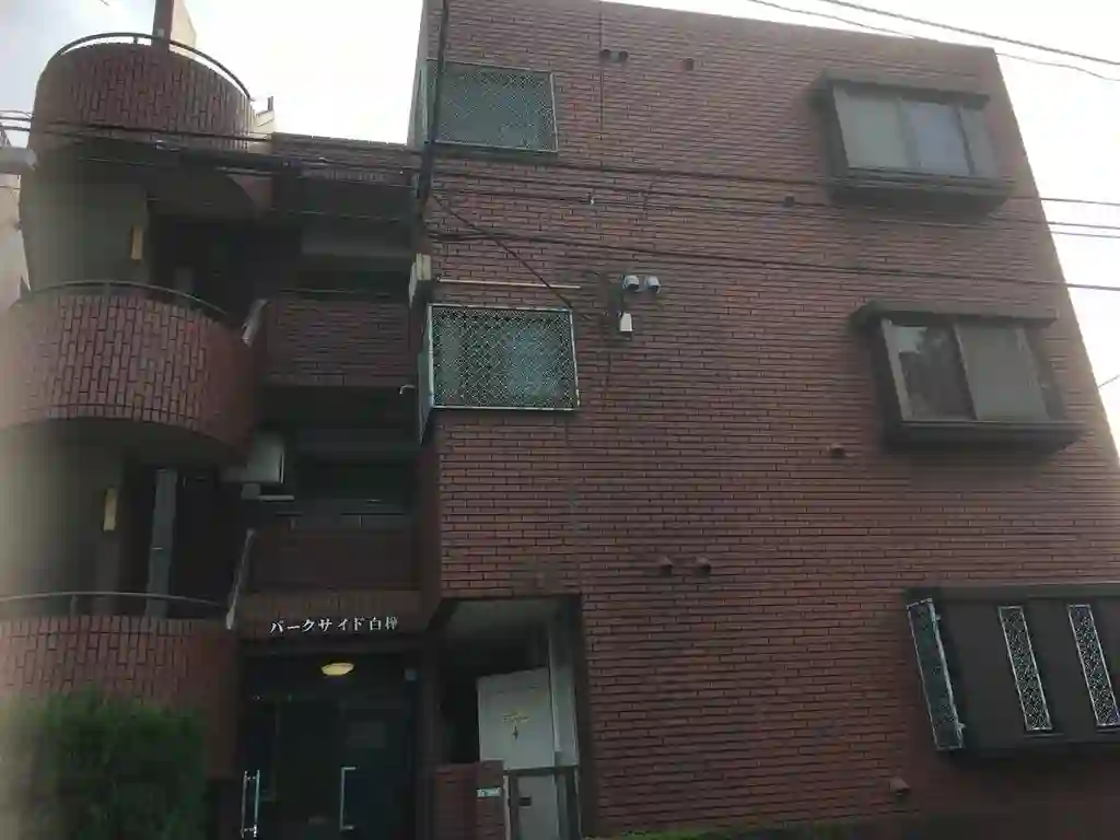 パークサイド白樺 外観