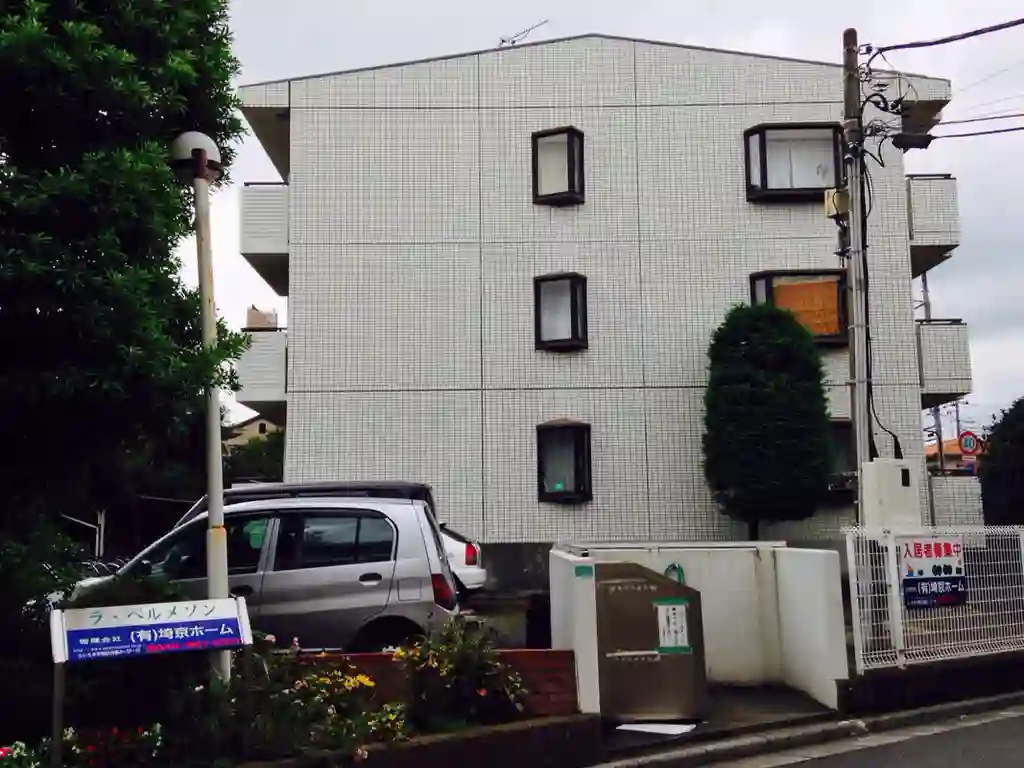ラ・ベルメゾン 外観