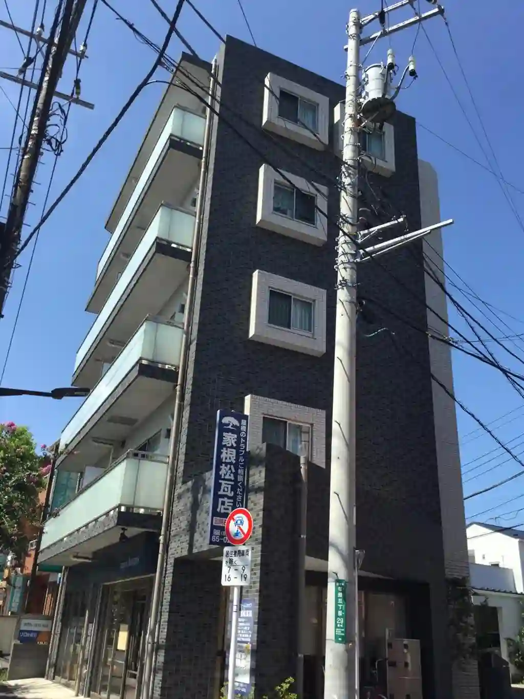 パインルーフ調布 外観