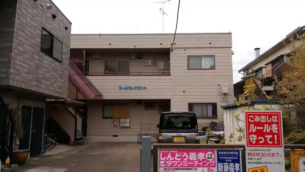 コーポフレグラント 外観