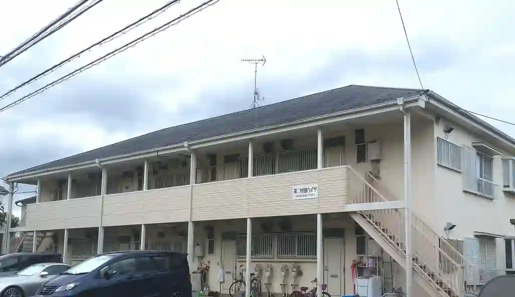 第二村田ハイツ 外観