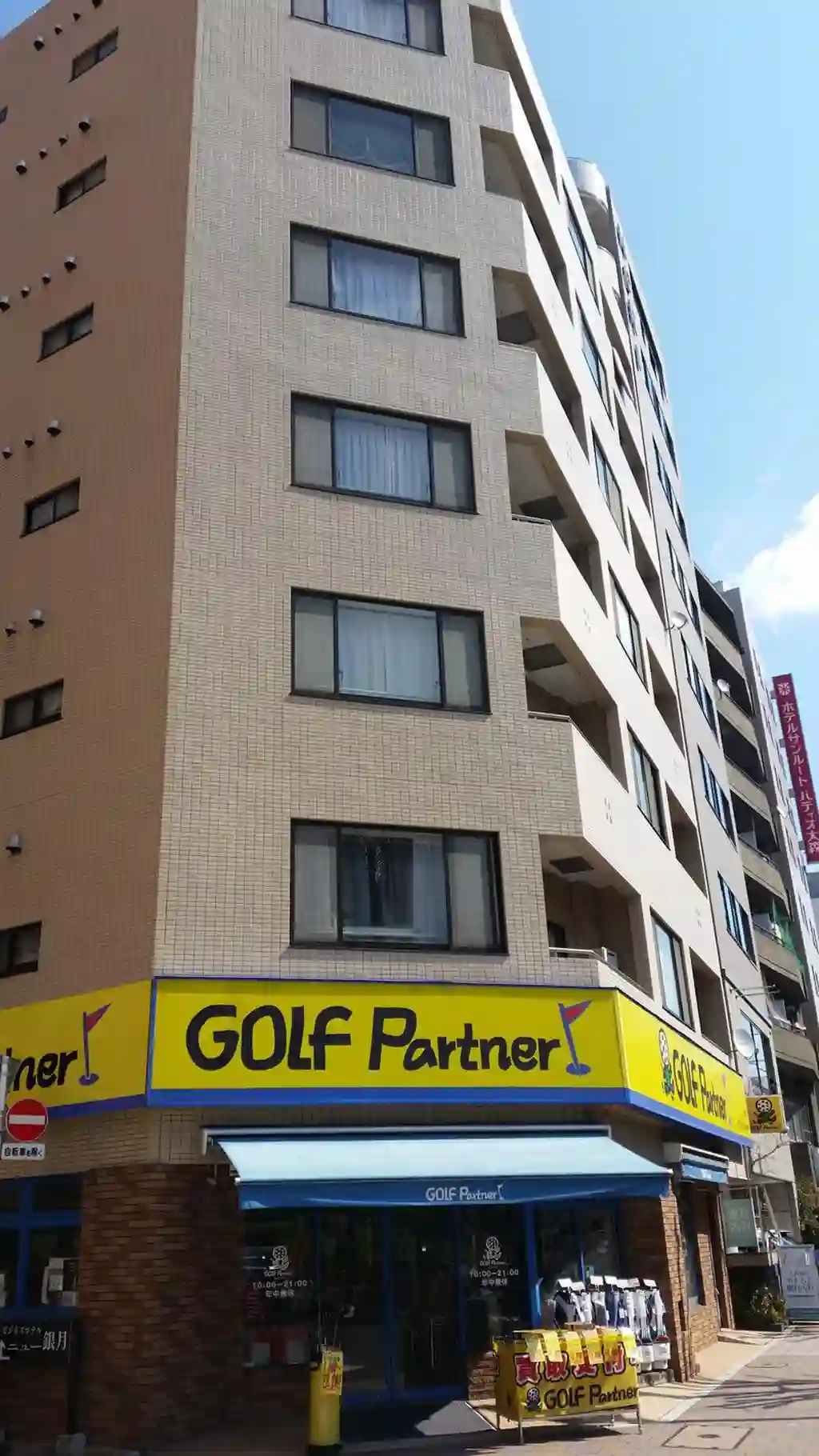 メゾン高橋 外観