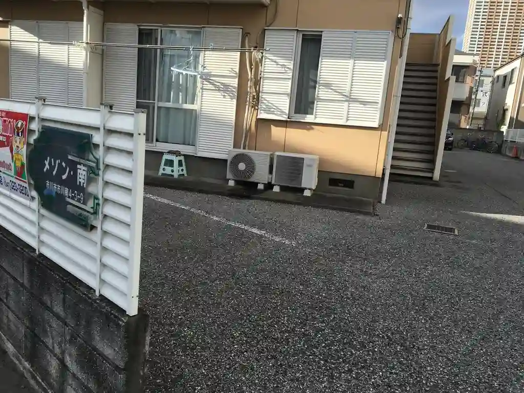 メゾン南 外観