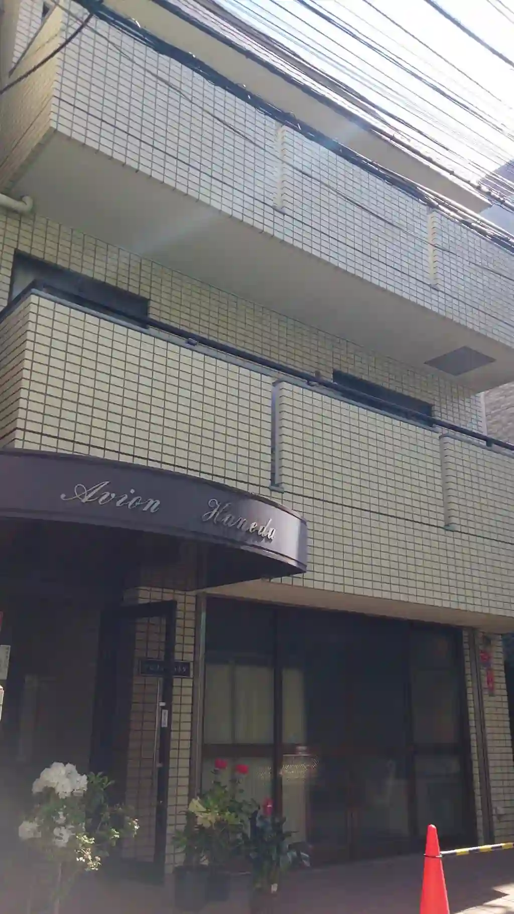 アビオン・ハネダ 外観