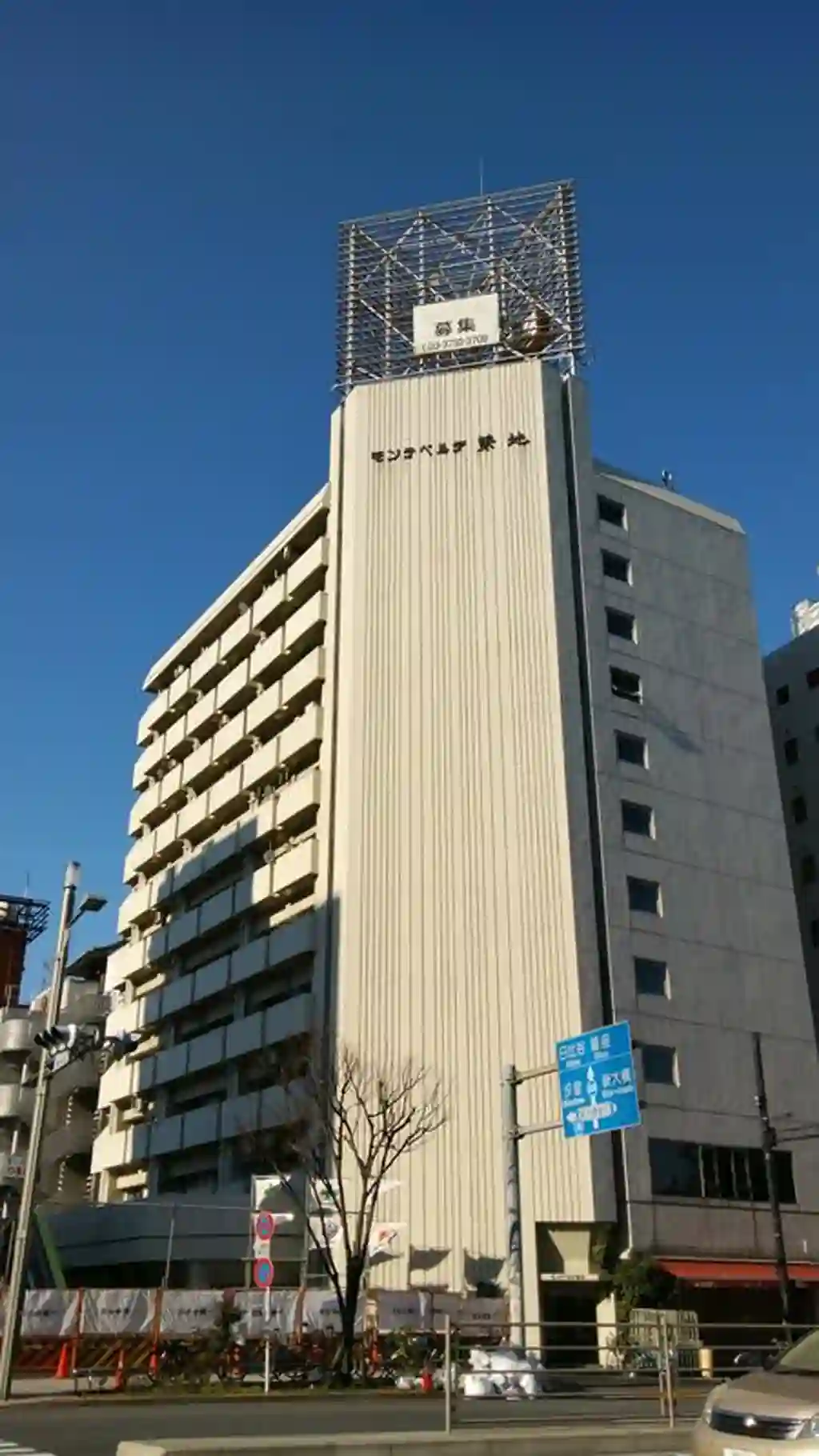 モンテベルデ築地 外観