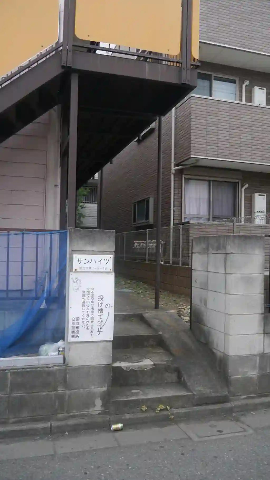 サンハイツ 外観