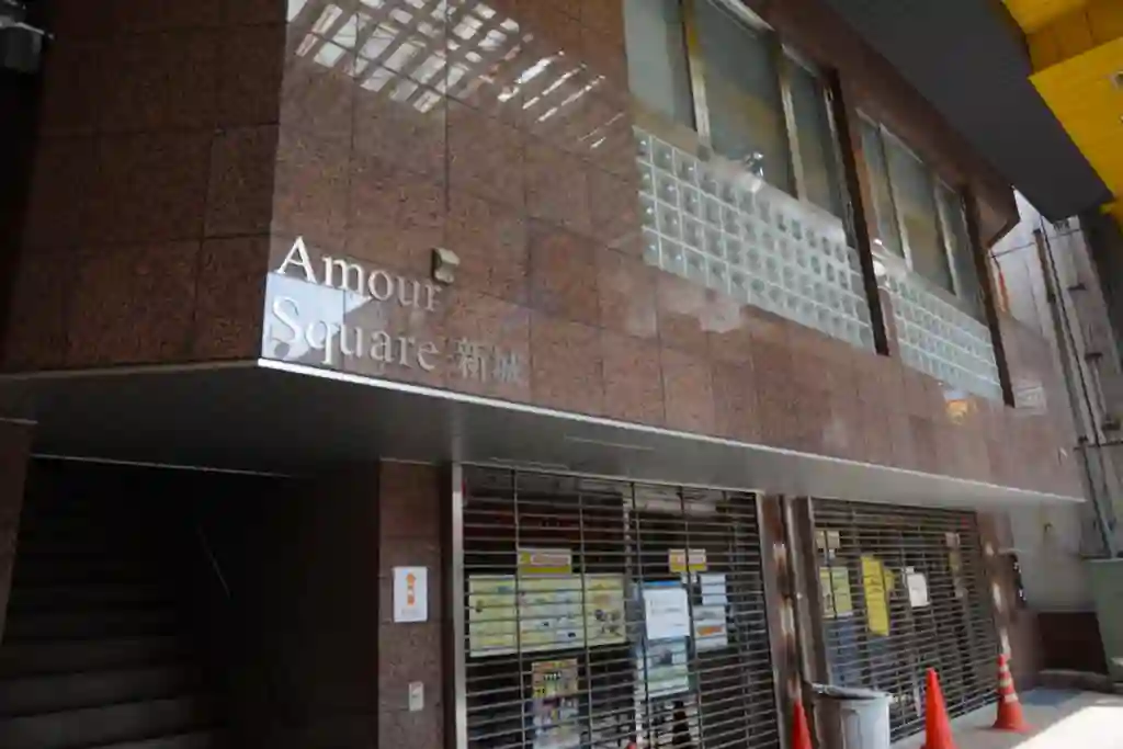 Amour Square 外観