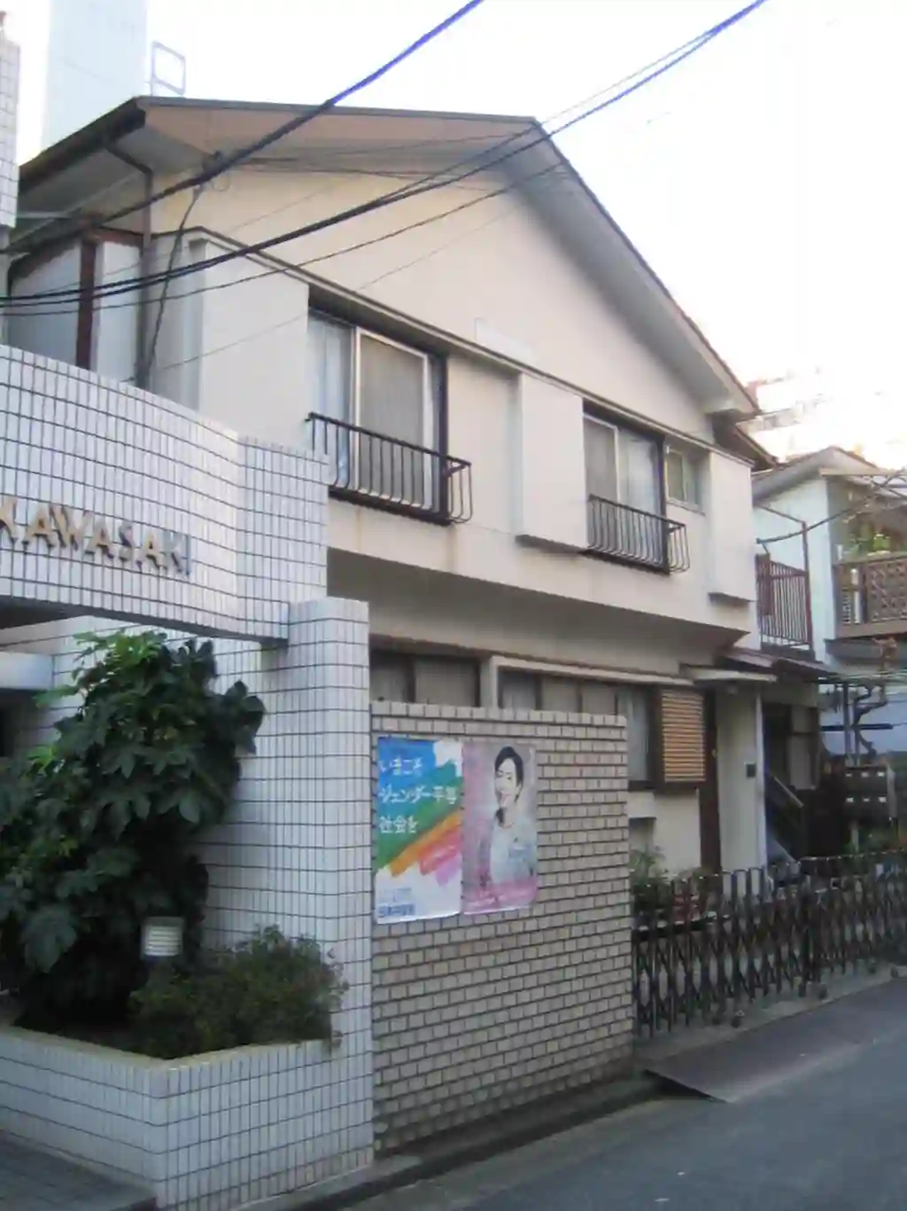 昭和荘新館 外観