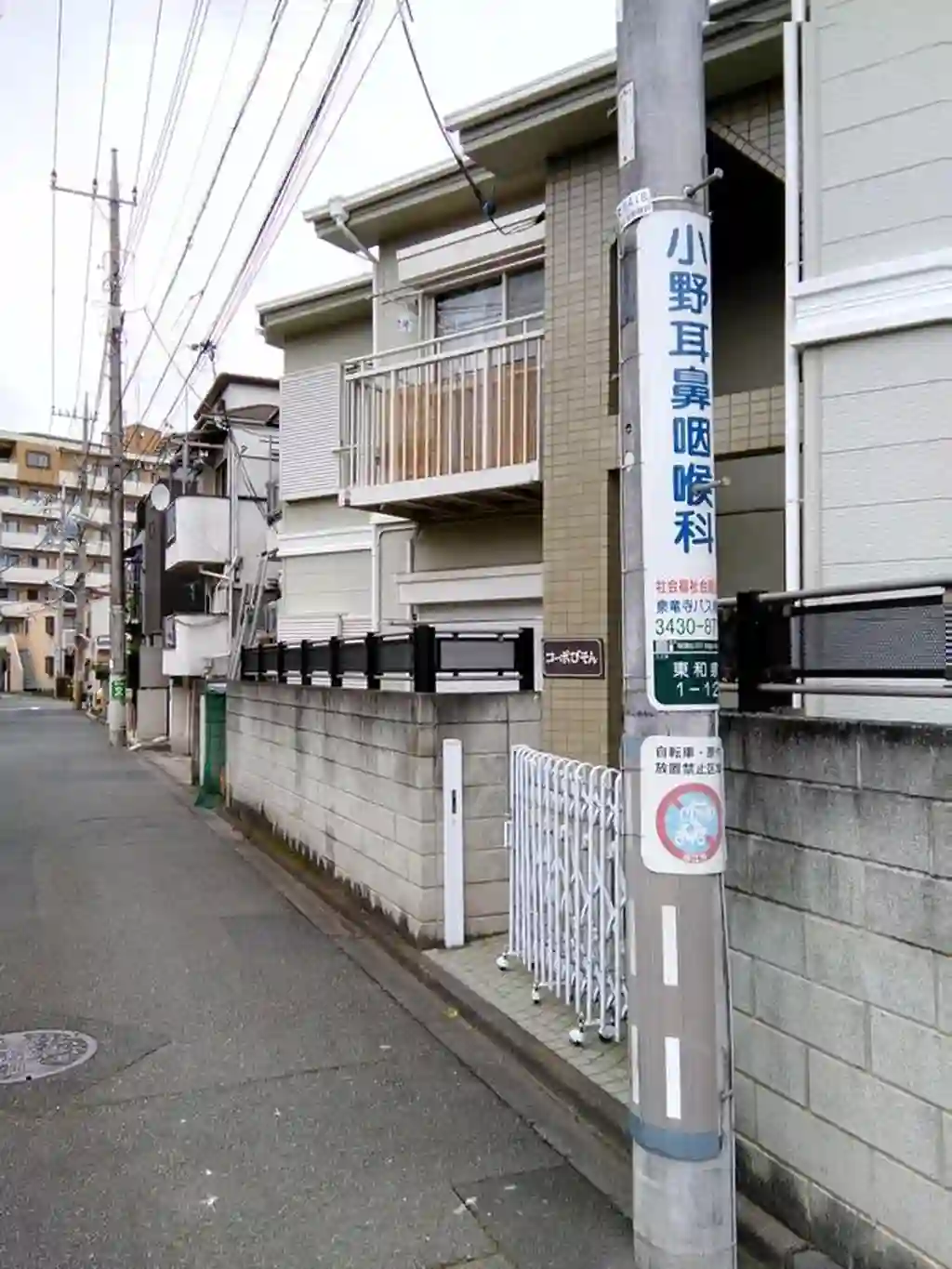 コーポびそん 外観