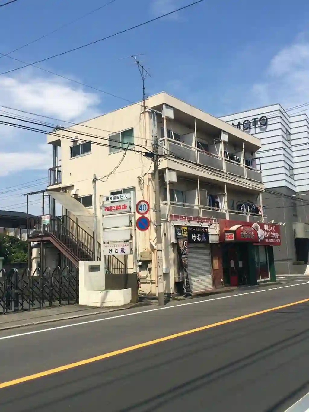 第二宮田ビル 外観