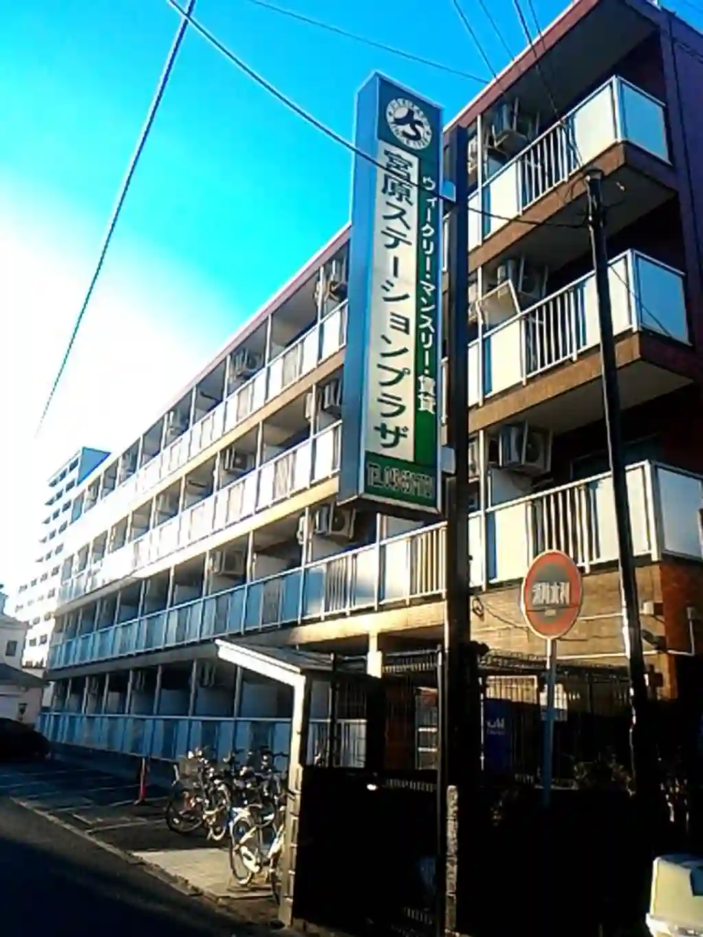 宮原ステーションプラザ 外観