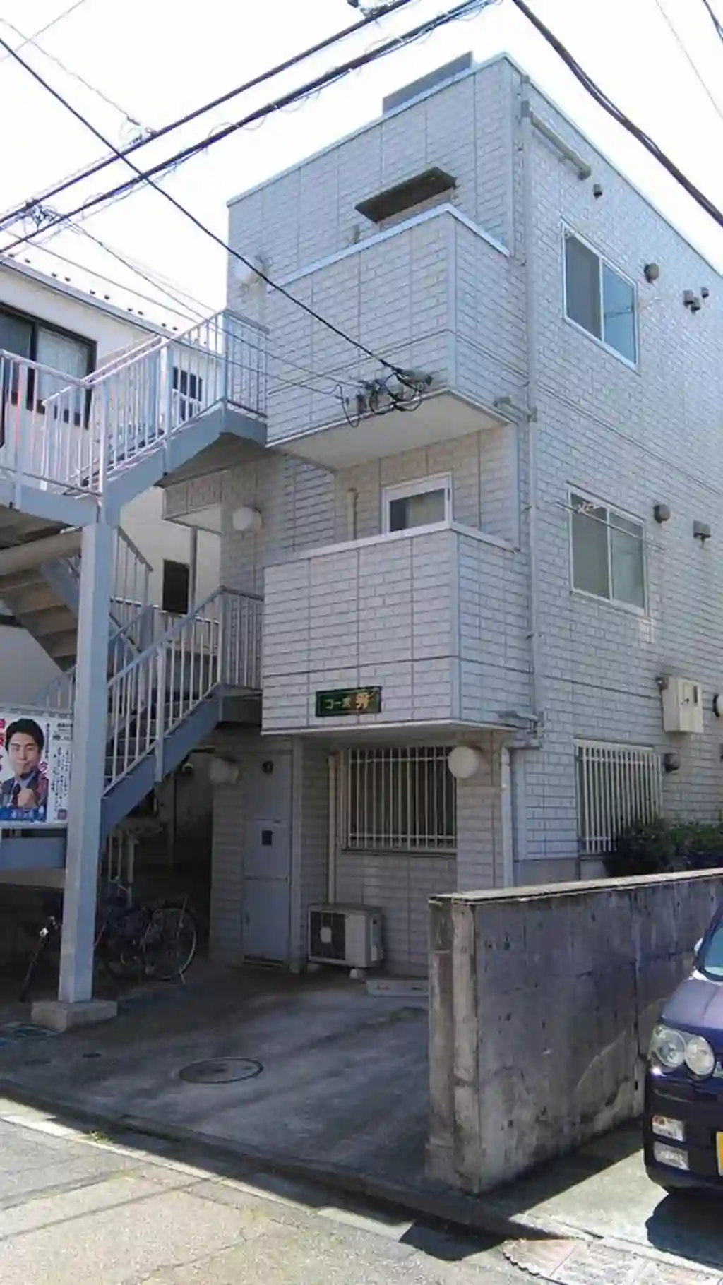 コーポ秀 外観