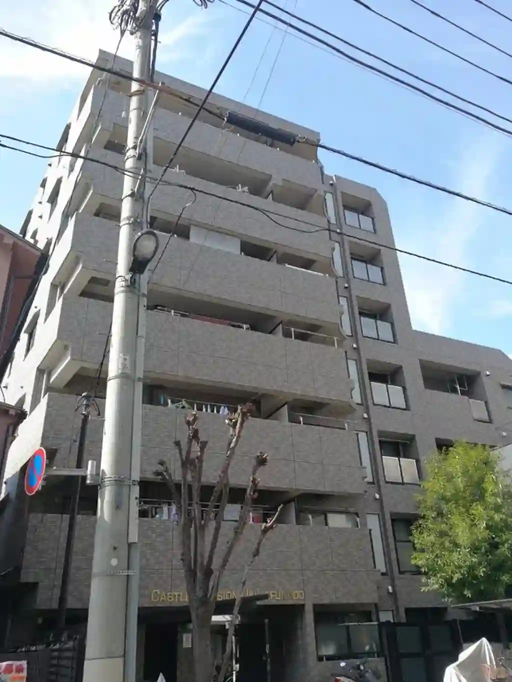 キャッスルマンション浮間舟渡 外観