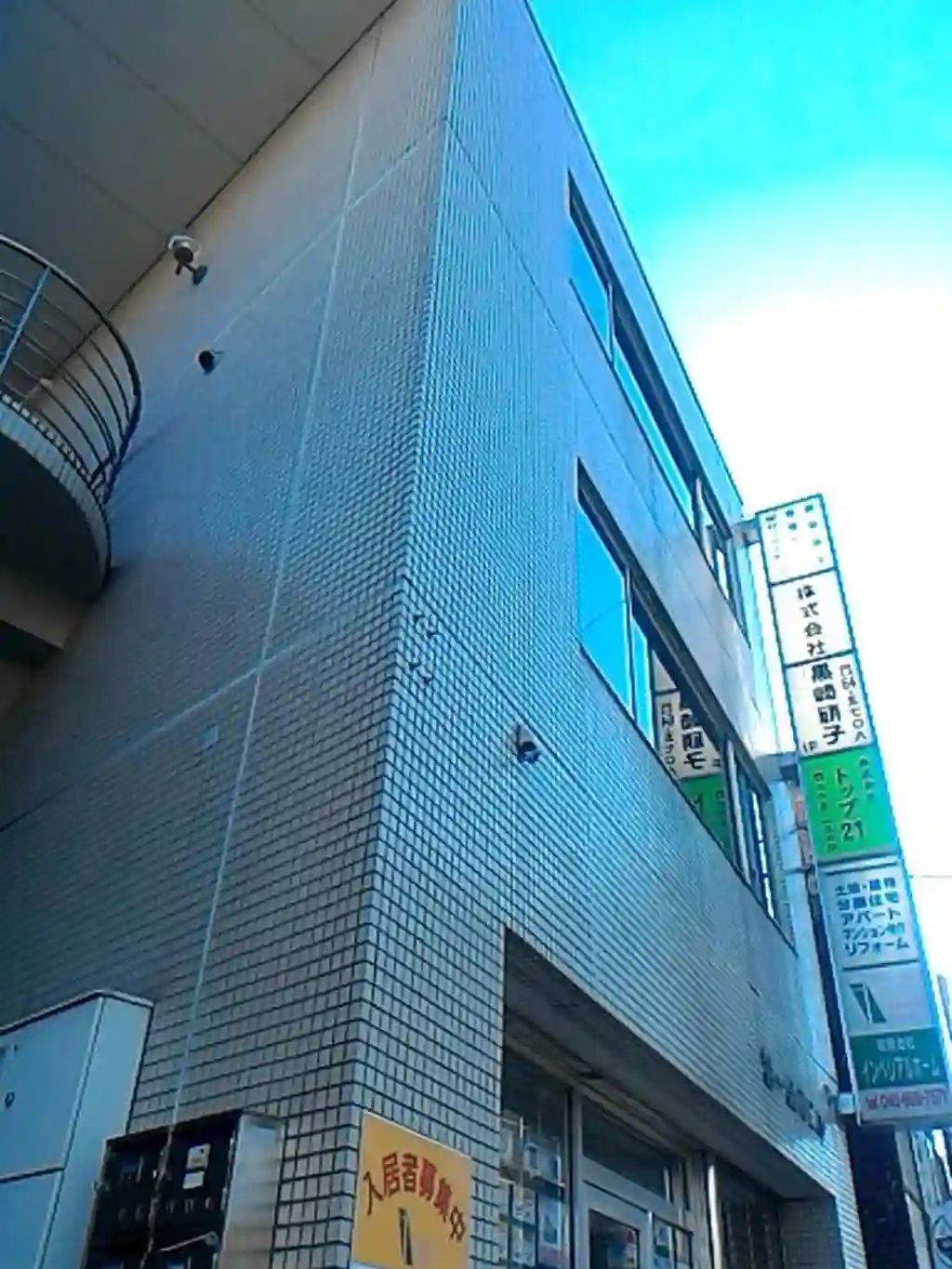 第一黒崎ビル 外観