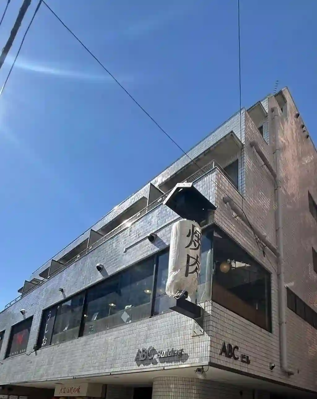 ABCビル 外観