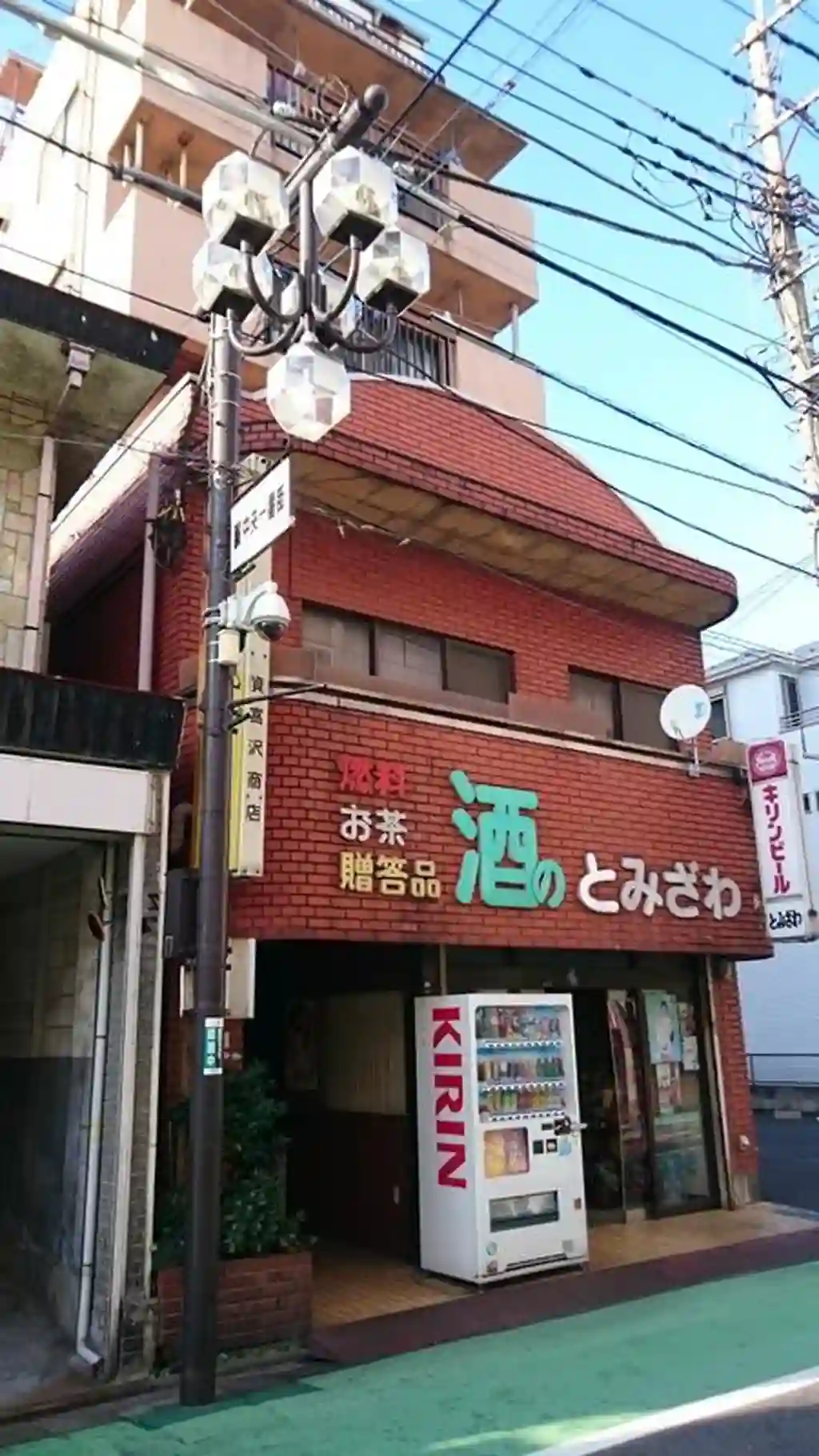 第二富沢ビル 外観
