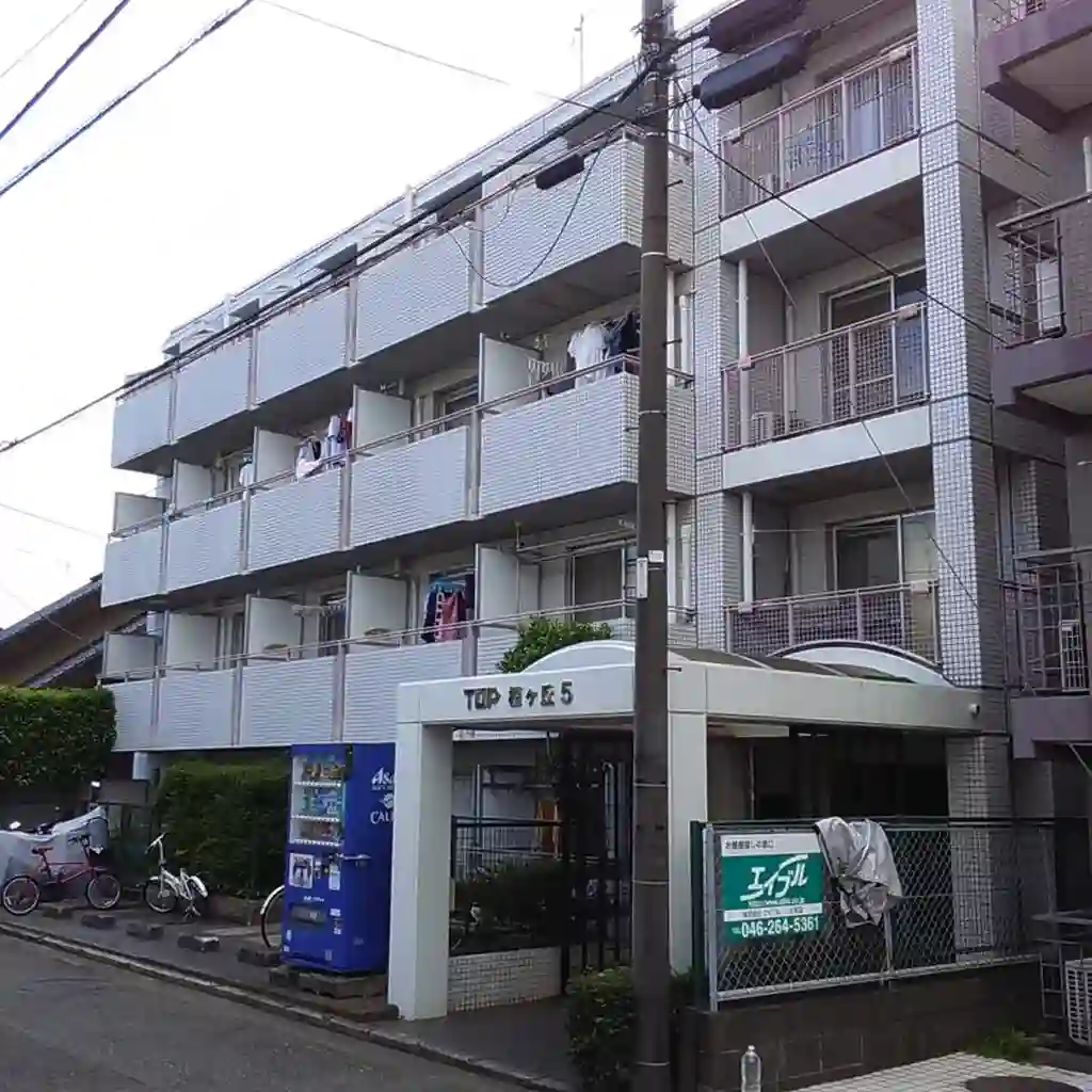 トップ桜ヶ丘第5 外観