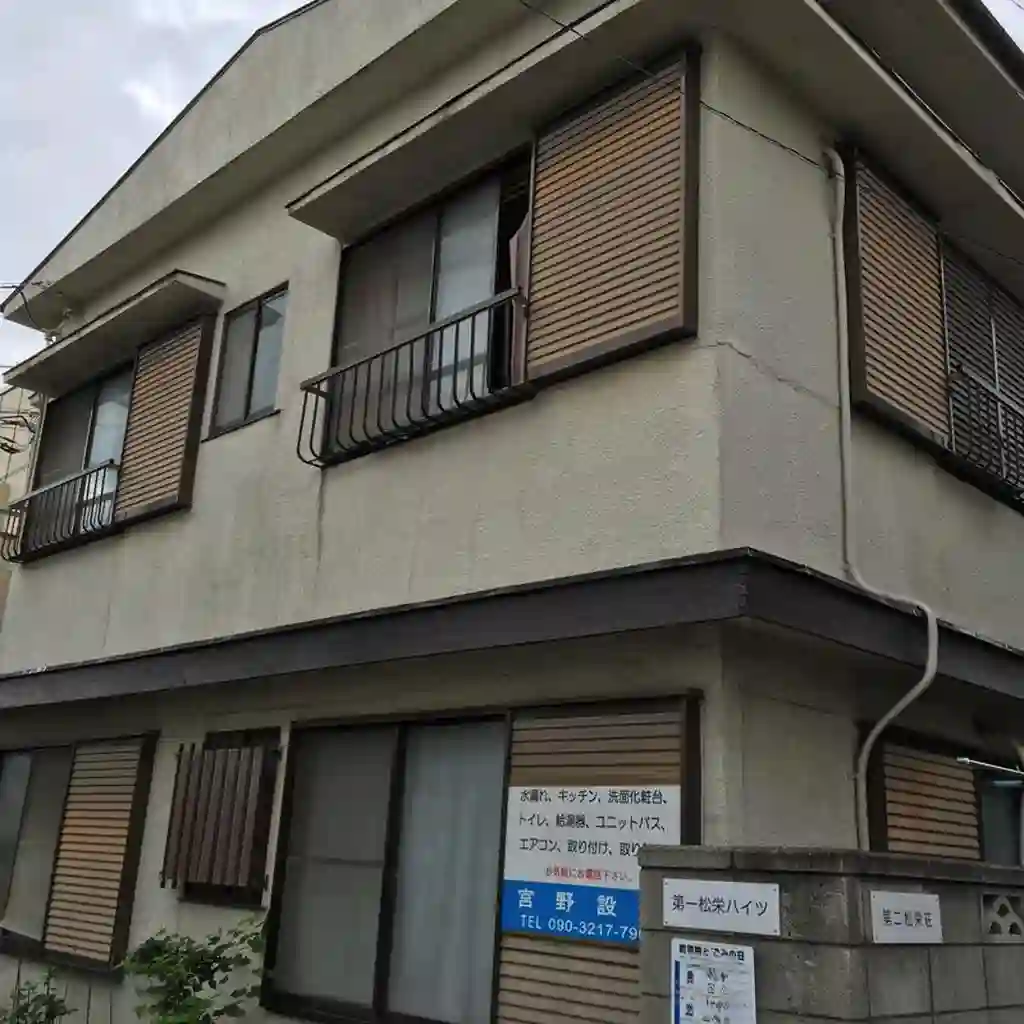 松栄ハイツ 外観