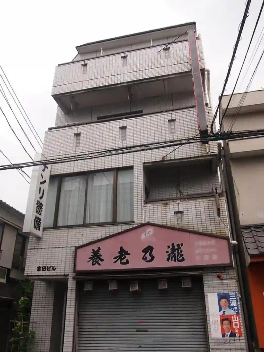 宮田ビル 外観