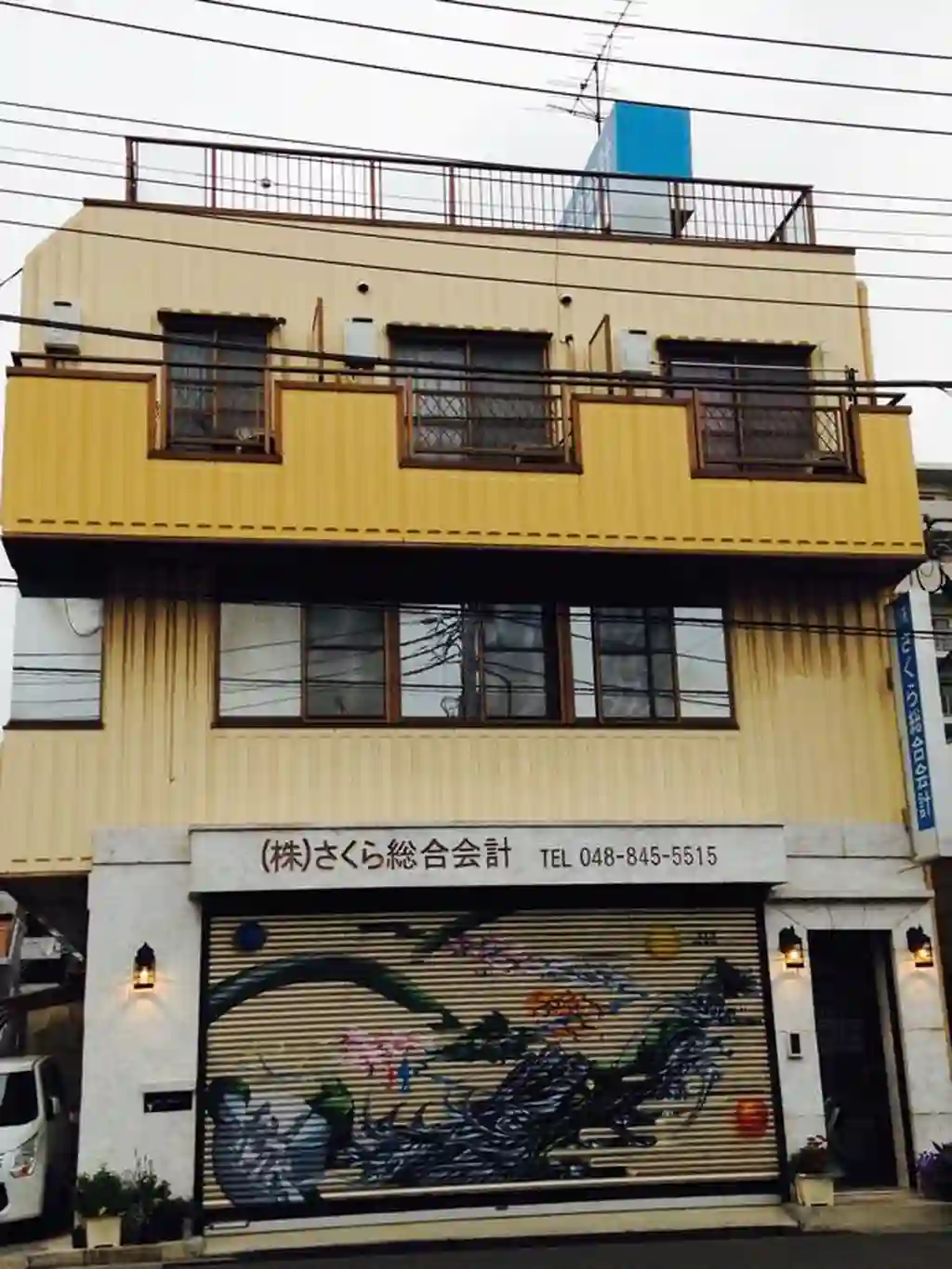さくらビル 外観